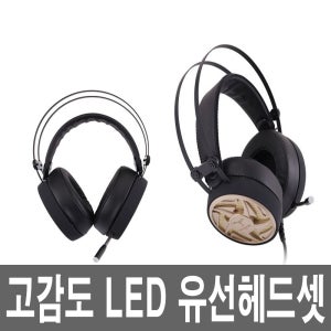 헤드자동조절 유선 LED 마이크헤드셋 컴퓨터 데스크탑 PC 노트북 어학용 전화기 게이밍