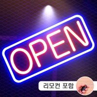 LED 오픈 네온사인 영업중 간판 OPEN 조명 리모컨 SET