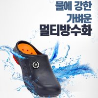 주방안전화 식당 주방 슬리퍼 장화 조리 위생화 주방화