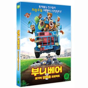 DVD 부니베어-로거빅 컴백홈 프로젝트 [BOONIE BEARS-HOMEWARD JOURNEY]