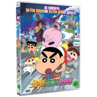 DVD 짱구는 못말려-습격!! 외계인 덩덩이 [극장판]