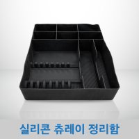 오로라 츄레이 정리함 거치대 미용 가위 정리함