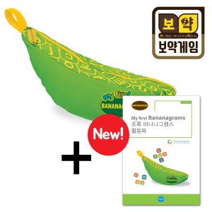 보약게임 초록바나나그램스+활동북 세트