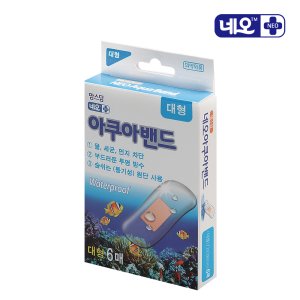 워터락 방수밴드 water lock 다양한규격 아쿠아밴드