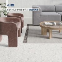 크림테라조 [8009] 한솔 SB마루 스톤 대리석 1BOX 10장 1평