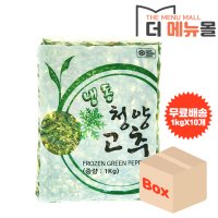 냉동 청양고추 1박스(1kgX10개)