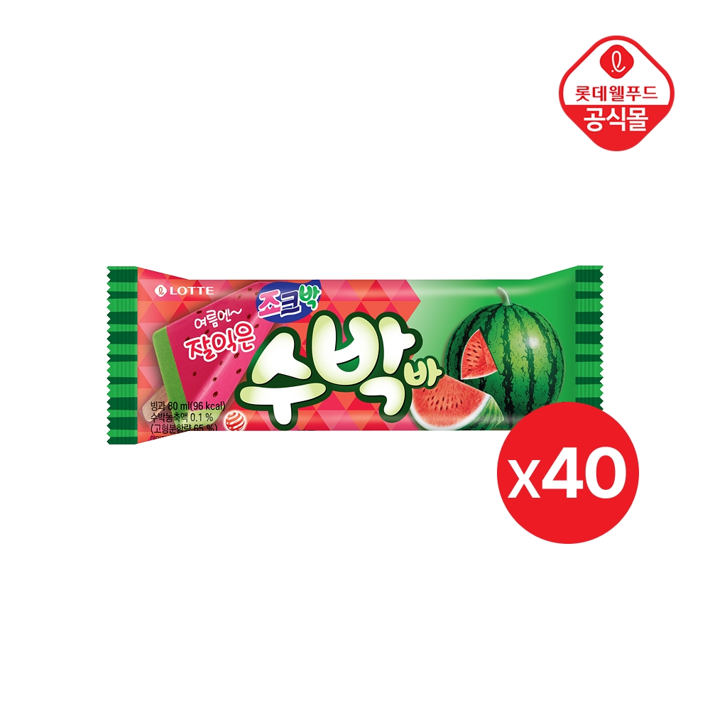 수박바