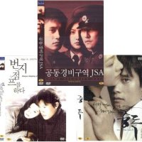 [DVD3종] 놈놈놈 이병헌출연 걸작선-중독.번지점프를하다공동경비구역JSA