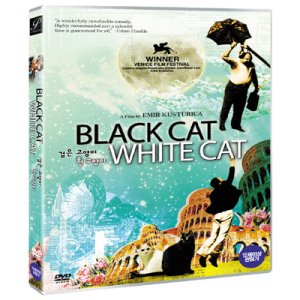 DVD 검은 고양이 흰 고양이 (Black Cat White Cat)-에밀쿠스트리차