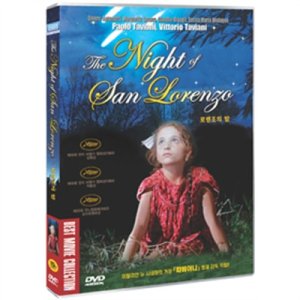 DVD 로렌조의 밤 (La Notte Di San Lorenzo The Night Of San Lorenzo)