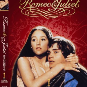 DVD 로미오와줄리엣 1968 (Romeo & Juliet)-올리비아핫세. 레오나드위팅