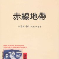 DVD 수치의거리 (赤線地帶-Street Of Shame)-미조구찌겐지