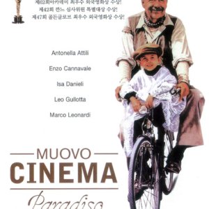 DVD 시네마천국 (Cinema Paradiso)-자끄페렝 브리지트포시 쥬세페토르나토레 감독