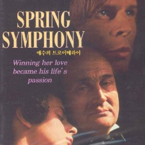 DVD 애수의 트로이메라이 (Spring Symphony)-나스타샤킨스키. 허버트그로네메이어