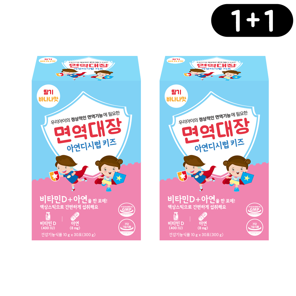 면역대장 아연디시럽 키즈