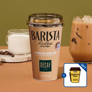 매일유업 바리스타룰스 디카페인 에스프레소 라떼 325ml 10개_냉장 [+바리스타룰스 손거울 키링 증정]