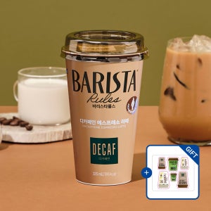 매일유업 바리스타룰스 디카페인 에스프레소 라떼 325ml 10개 [+스티커 증정]_냉장