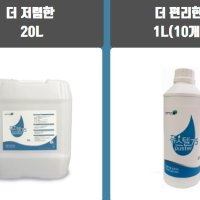 살균소독제 발효주정에탄올75% 퓨스텔75 20L / 1L 소독업체 방역소독 소독액