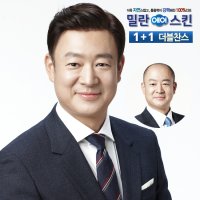 특수맞춤 가발 밀란 에어스킨1+1 더블찬스