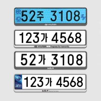 공식인증 현대자동차 기아 번호판가드 2개입 천공 비천공 전기차 겸용 가드 기아 신형로고