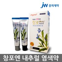 중외 창포엔 내츄럴 천연염색약/순한염색약/새치커버