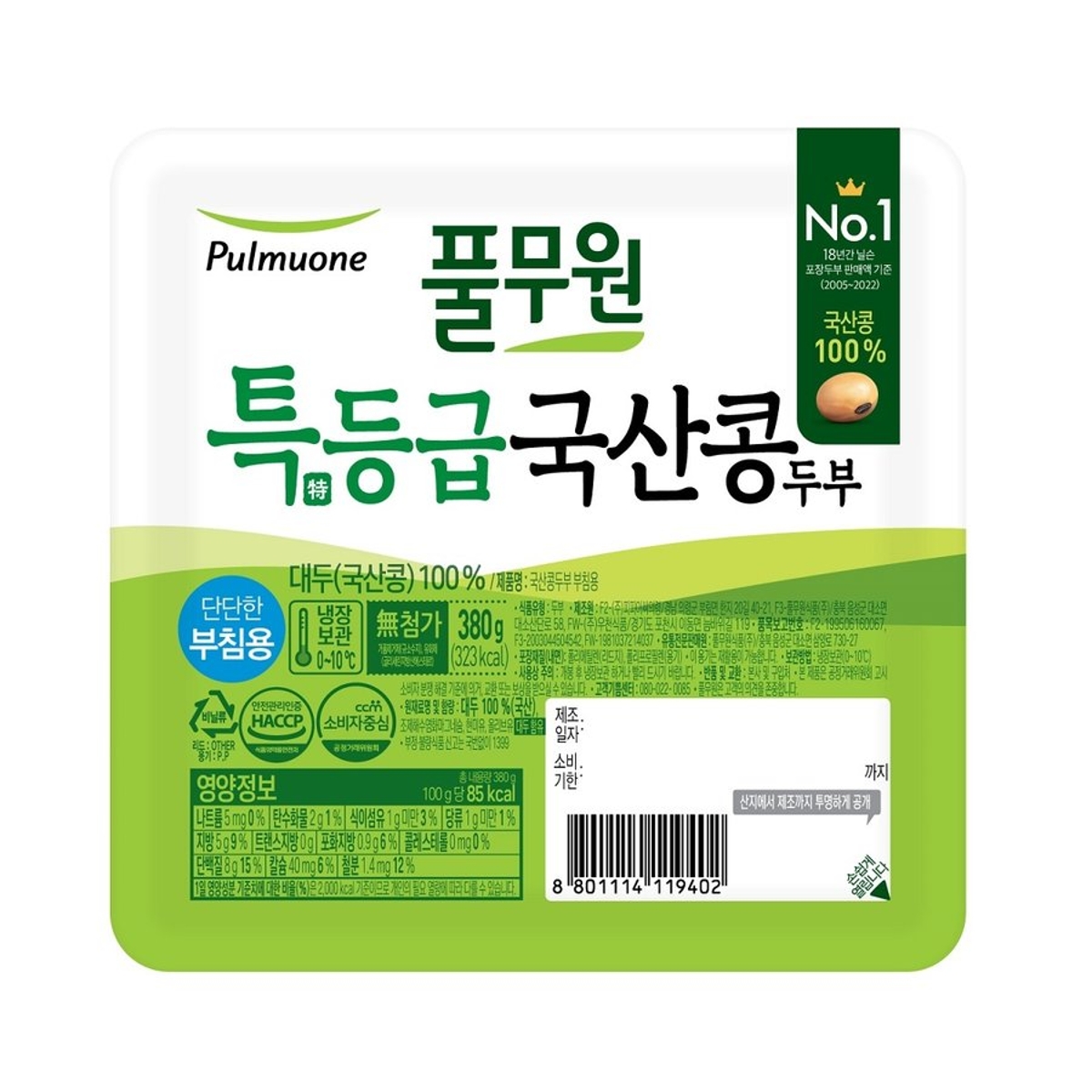 풀무원 국산콩두부 부침용 성분 분석