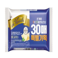 남양 드빈치 자연방목 체다치즈 기획 510G(17Gx30매)