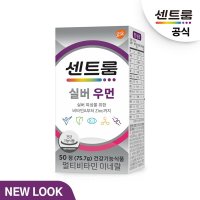 한국화이자 센트룸 종합비타민 실버 포우먼 50정