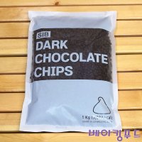 선인 초코칩 1kg / 다크 초콜릿 칩