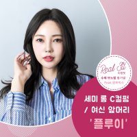 자연스러운 인모믹스 수제가발 세미 롱 바디펌 플루이