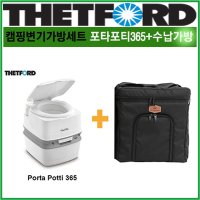 데포드 포타포티365 345 캠핑변기가방세트