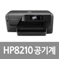 HP 오피스젯프로 8210 수리 부품용 공기계