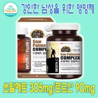 어바틀 쏘팔매토 1000mg 90캡슐 3개월