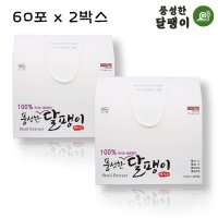 국내산 식용달팽이 엑기스 진액 달팽이즙 액기스 와우진액