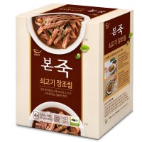 본죽 쇠고기 장조림 170g X 4팩 대용량 소고기 반찬 캠핑 혼밥 자취 간편 간단 한식