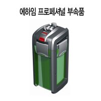 에하임 프로페셔널 부속품 레인바 마개 16.22mm