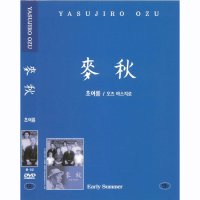 DVD 초여름 (맥추 麥秋 Early Summer)-오즈야스지로 감독