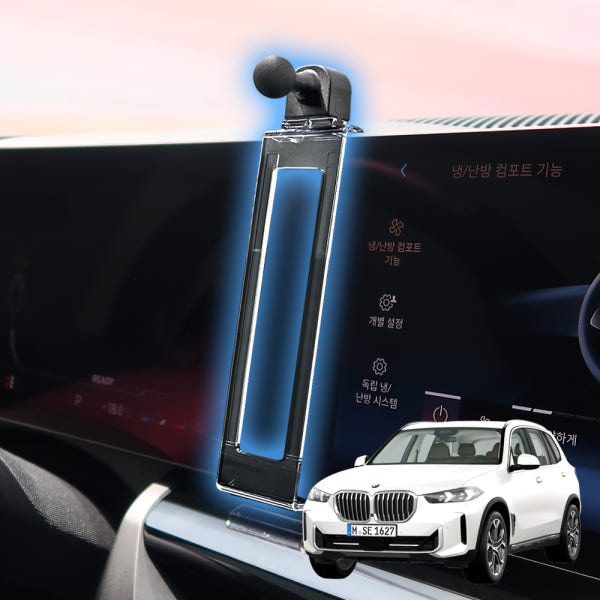 픽스 BMW G바디 LCI X5 X6 X7(23년식 이후) 차량용 핸드폰 거치 마운트 단일 ID8 디스플레이 전용
