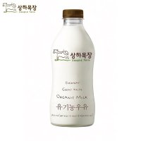 상하목장 유기농 우유 750ML