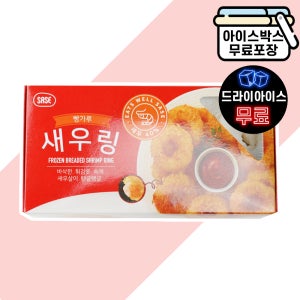 [에이치에이유통] 사세 새우링 736g 32pcs 새우링튀김 빵가루새우링 튀김용