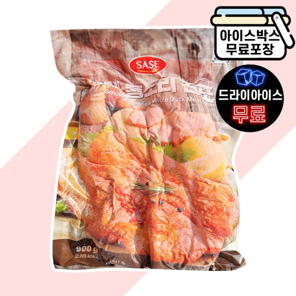 [에이치에이유통] 사세 훈제 통오리완포 900g 외 8종 슬라이스 오리 훈제오리