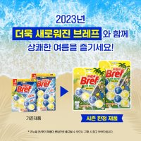 헨켈 브레프 파워액티브 레몬향 50Gx2P