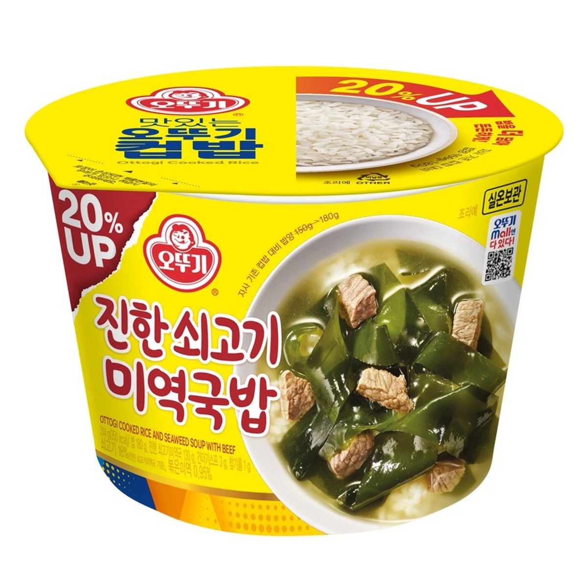 맛있는컵밥 진한쇠고기미역국밥