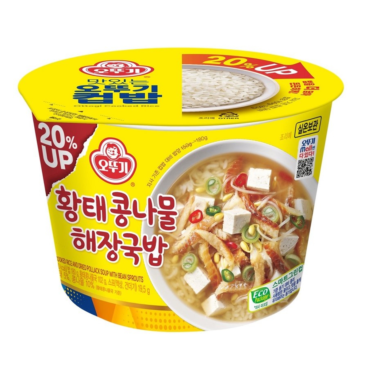 맛있는컵밥 황태콩나물해장국밥