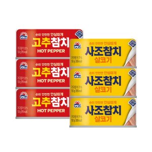 사조참치150 최저가 가성비상품