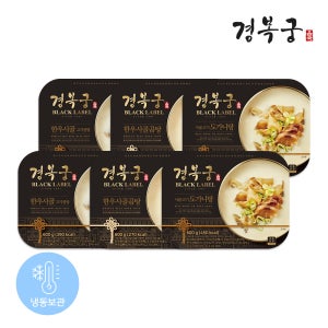 경복궁 한우보양 구성 6팩(한우사골고기곰탕 2팩+한우사골곰탕 2팩+사골고기도가니탕 2팩)