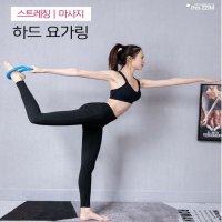 남자종아리알 요가링사이즈 종아리알빼는기구 다리링 효과