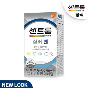 센트룸실버 최저가 가성비상품