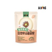 엘빈즈 한끼뚝딱 우리아이 무항생제 한우사골곰탕 (1팩) 150G