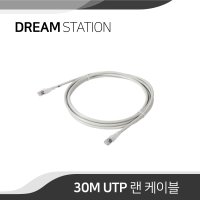 랜선 LAN 인터넷선 CAT5e 기가인터넷/공유기/CCTV 전용 30m